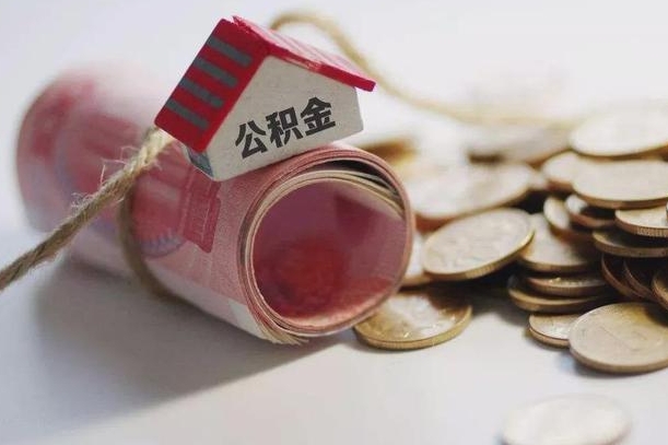 章丘公积金如何被盗取出来（住房公积金被盗）